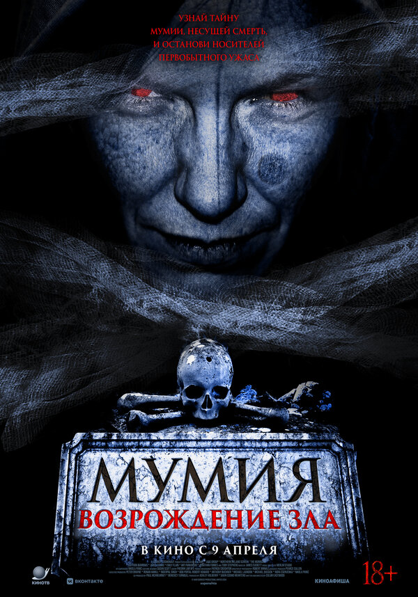 Постер фильма